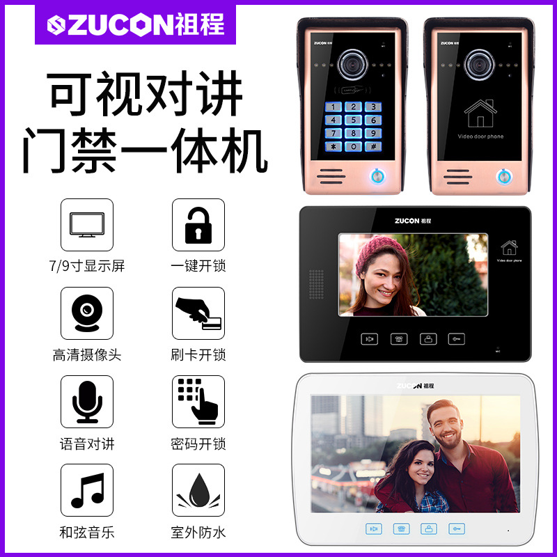 ZUCON祖程M22、M23別墅有線可視對講彩色高清夜視7寸10寸可視對講門鈴刷卡密碼