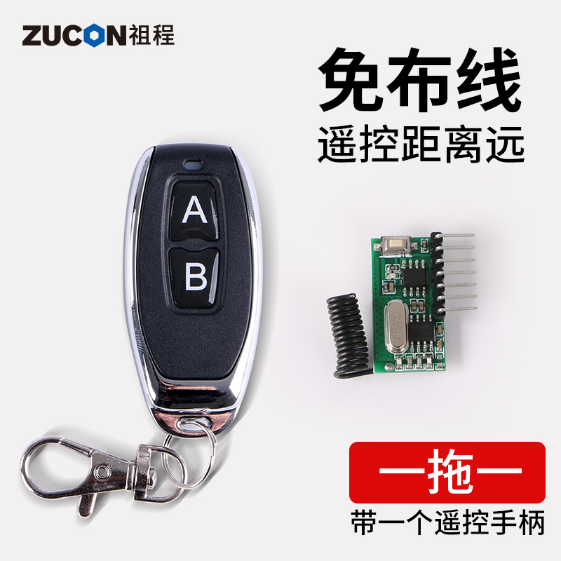 ZUCON祖程k51門禁遙控器無(wú)線遙控器開關(guān) 電子門禁系統(tǒng)配套遙控